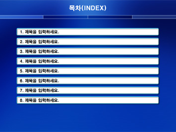 보안업체 원격지원 서비스 PPT 템플릿 상세페이지 미리보기
