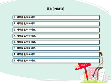 인터넷메일 PPT 템플릿 상세페이지 미리보기