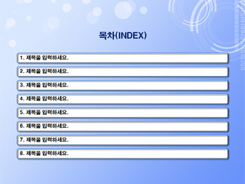 손 위에 새싹 PPT 템플릿 상세페이지 미리보기