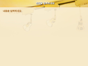천장 조명 PPT 템플릿 상세페이지 미리보기