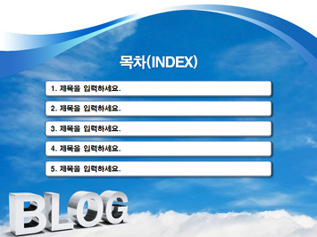 구름 위에 블로그 PPT 템플릿 상세페이지 미리보기