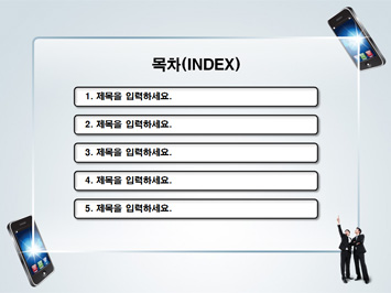 한국지폐와 휴대폰 PPT 템플릿 상세페이지 미리보기