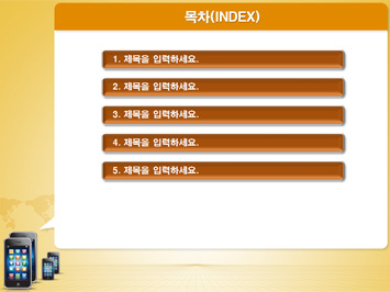 휴대폰과 화살표 PPT 템플릿 상세페이지 미리보기
