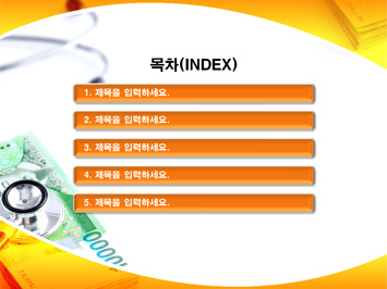 청진기와 돈 PPT 템플릿 상세페이지 미리보기