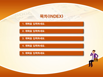 돈과 화살표 PPT 템플릿 상세페이지 미리보기