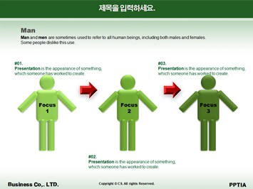 돈과 멀티콘센트 PPT 템플릿 상세페이지 미리보기
