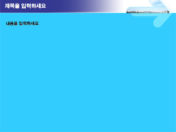 화살표 안에 빌딩건물들 PPT 템플릿 상세페이지 미리보기