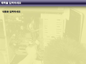 컴퓨터 본체 조립하는 모습 B PPT 템플릿 상세페이지 미리보기