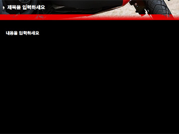 오토바이 PPT 템플릿 상세페이지 미리보기