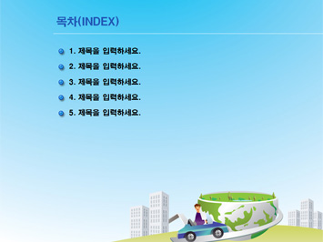 자동차 타고 있는 비즈니스맨 PPT 템플릿 상세페이지 미리보기