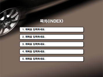자동차 바퀴 PPT 템플릿 상세페이지 미리보기
