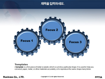용접하는 모습 PPT 템플릿 상세페이지 미리보기