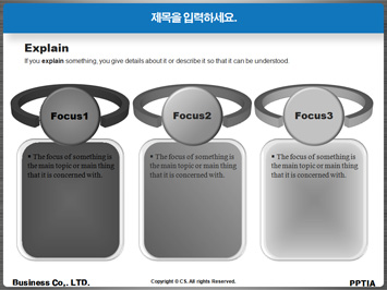톱니바퀴와 남성 PPT 템플릿 상세페이지 미리보기