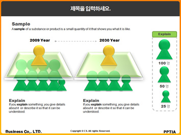 제조관련 실루엣 아이콘 PPT 템플릿 상세페이지 미리보기