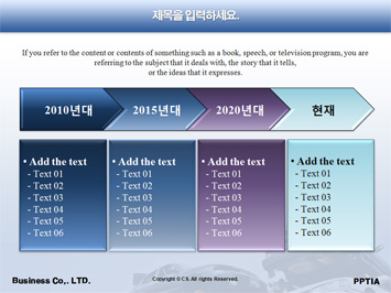 폐차 PPT 템플릿 상세페이지 미리보기