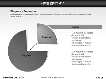 레미콘 PPT 템플릿 상세페이지 미리보기