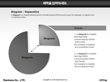 제설차 PPT 템플릿 상세페이지 미리보기