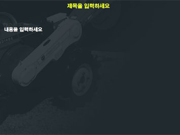 농기계2 B PPT 템플릿 상세페이지 미리보기