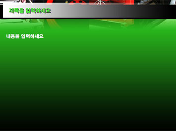 여러가지 농기계들 B PPT 템플릿 상세페이지 미리보기