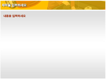 자동차 수리하는 모습 A PPT 템플릿 상세페이지 미리보기