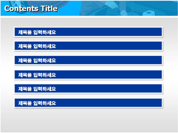 자동차 수리하는 모습 B PPT 템플릿 상세페이지 미리보기
