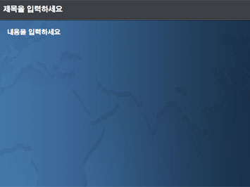 컨테이너선, 지도 A PPT 템플릿 상세페이지 미리보기