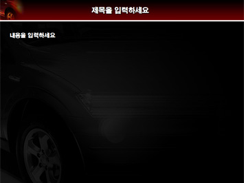 자동차 PPT 템플릿 상세페이지 미리보기