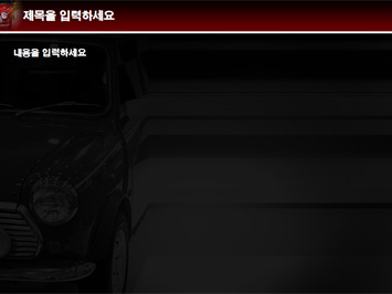 자동차 PPT 템플릿 상세페이지 미리보기
