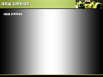 스포츠카 PPT 템플릿 상세페이지 미리보기
