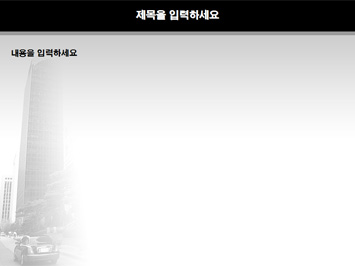 빌딩과 자동차 PPT 템플릿 상세페이지 미리보기