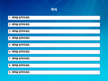 제조업 PPT 템플릿 상세페이지 미리보기