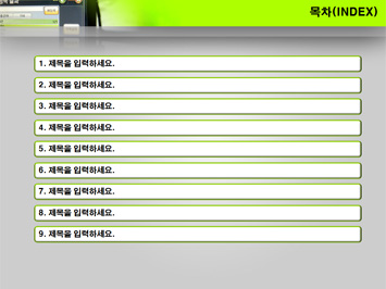 네비게이션 PPT 템플릿 상세페이지 미리보기