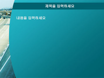 고속도로 A PPT 템플릿 상세페이지 미리보기