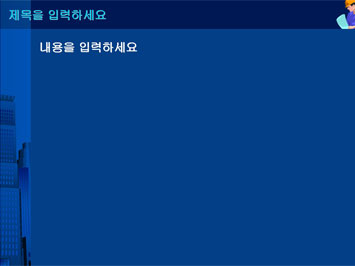빌딩건물과 작업자 A PPT 템플릿 상세페이지 미리보기