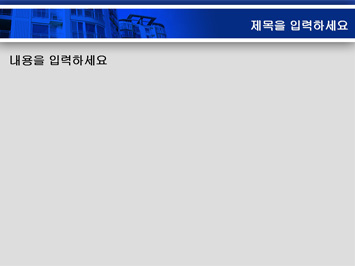 아파트 건물들 A PPT 템플릿 상세페이지 미리보기