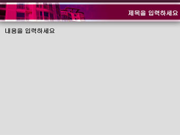 아파트 건물들 B PPT 템플릿 상세페이지 미리보기