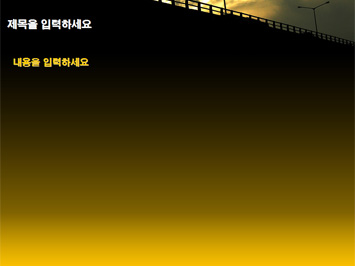 고가도로 실루엣 PPT 템플릿 상세페이지 미리보기