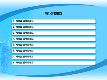 건축 PPT 템플릿 상세페이지 미리보기