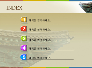 전통가옥 PPT 템플릿 상세페이지 미리보기
