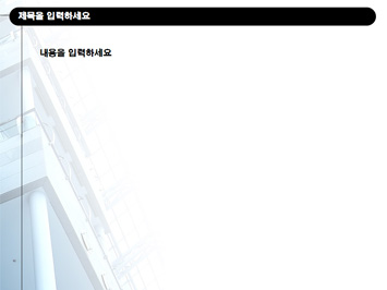 건물 실내모습 PPT 템플릿 상세페이지 미리보기