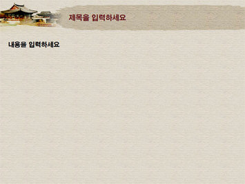 전통 건축물 PPT 템플릿 상세페이지 미리보기