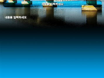 교각 PPT 템플릿 상세페이지 미리보기