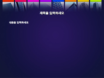 빌딩건물 PPT 템플릿 상세페이지 미리보기