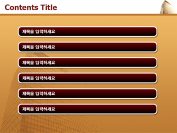 빌딩건물 PPT 템플릿 상세페이지 미리보기