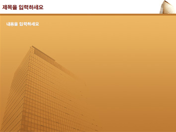 빌딩건물 PPT 템플릿 상세페이지 미리보기