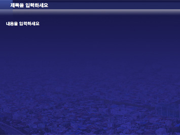 건물 PPT 템플릿 상세페이지 미리보기