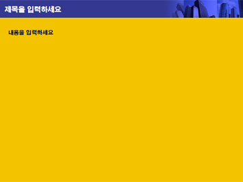 빌딩건물 PPT 템플릿 상세페이지 미리보기
