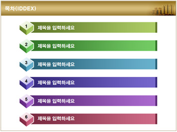 아파트건물 PPT 템플릿 상세페이지 미리보기