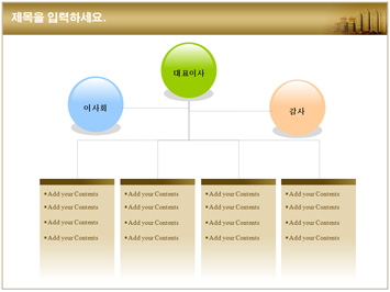 아파트건물 PPT 템플릿 상세페이지 미리보기