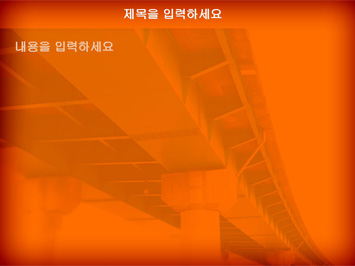 고가도로 교각과 하늘 A PPT 템플릿 상세페이지 미리보기